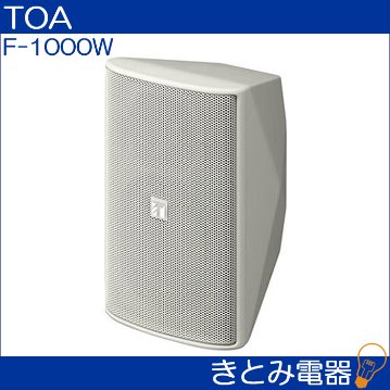 TOA HY-CM10B スピーカー取付金具/きとみ電器