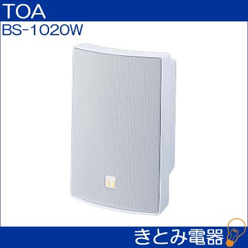 TOA BS-1020W コンパクトスピーカーの画像