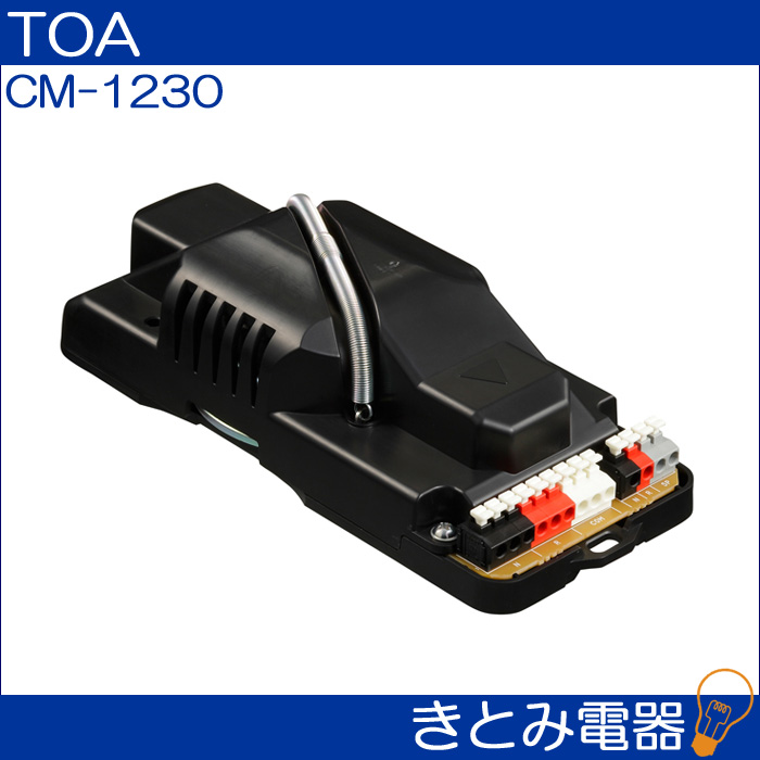 TOA CM-1230 天井埋込型スピーカーの画像