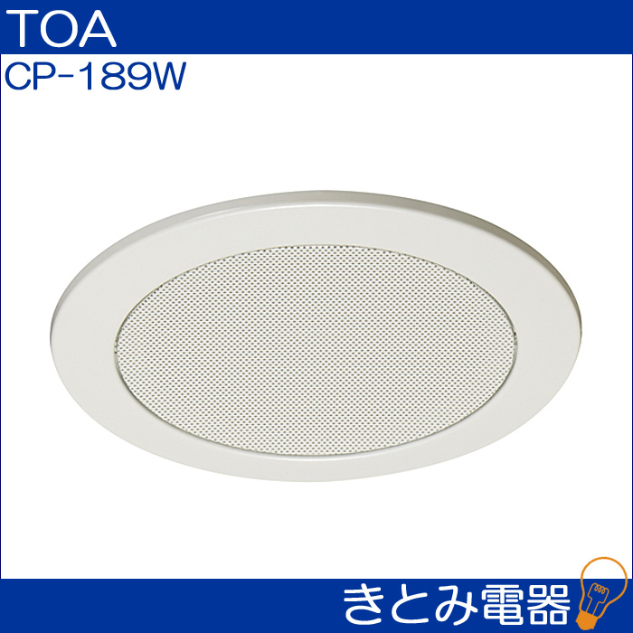 TOA CP-189W スピーカーパネル 天井埋込型スピーカー用パネルの画像