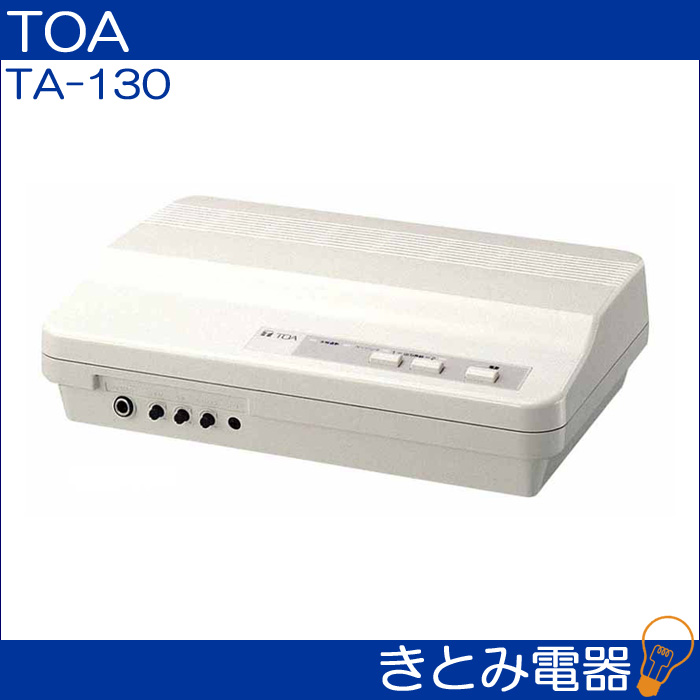 TOA TA-130 卓上アンプ 30W 送料無料の画像