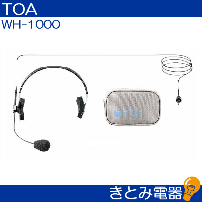 TOA WH-1000 ヘッドセットマイクの画像