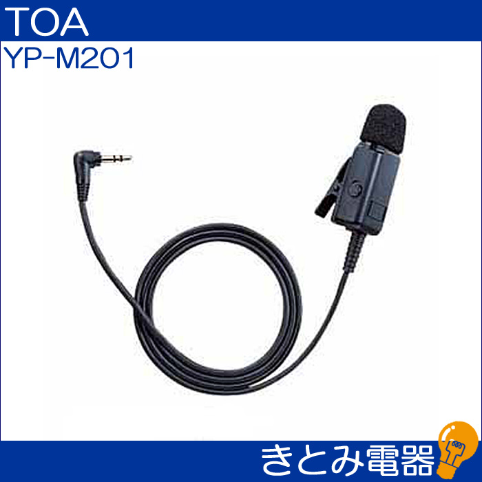 TOA YP-M201 接話型マイクの画像