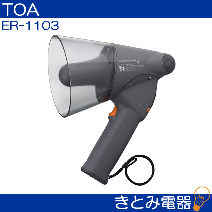 TOA ER-1103 メガホン 3Wの画像