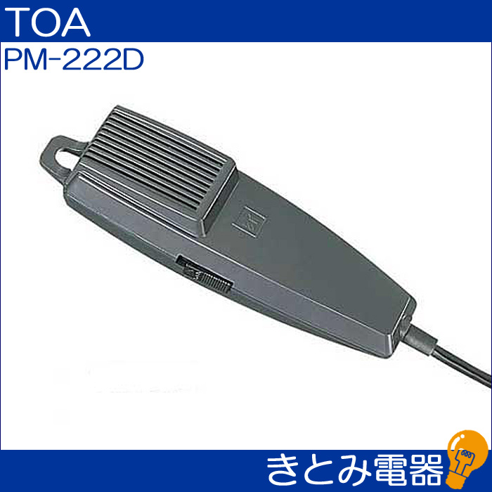 TOA PM-222D 接話型マイクの画像