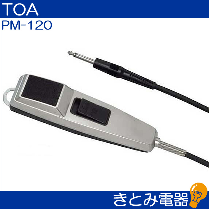 TOA PM-120 接話型マイクの画像