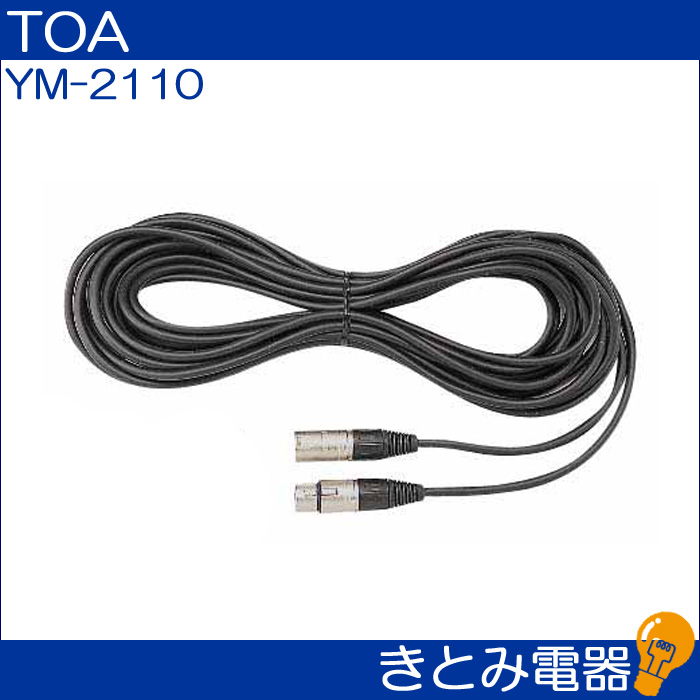 TOA YM-2110 マイク延長コ-ド 2mの画像