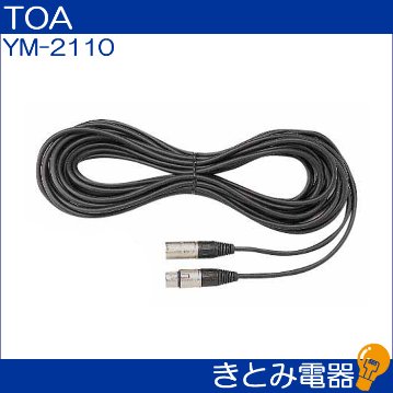 TOA YM-2110 マイク延長コ-ド 2mの画像