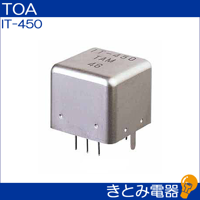 TOA IT-450 平衡型トランス