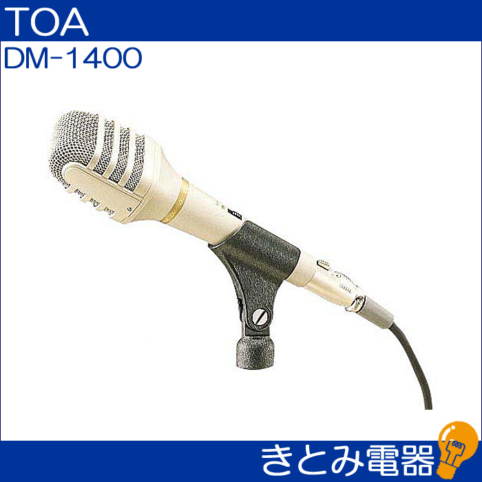 TOA DM-1400 ダイナミックマイクの画像