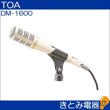 TOA DM-1600 ダイナミックマイクの画像