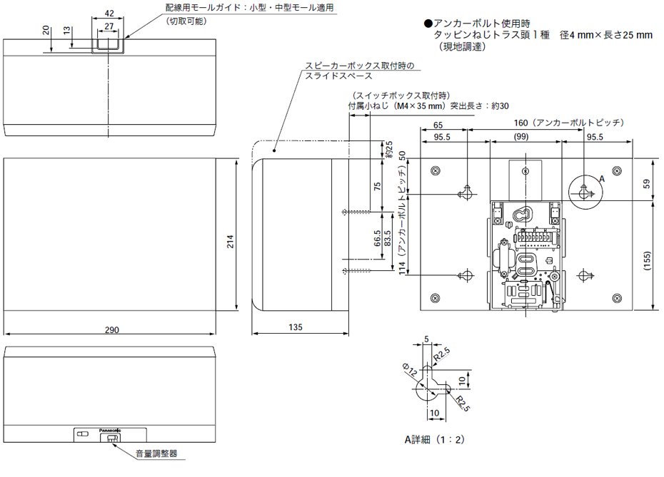 パナソニック WS-2055A 壁掛スピーカー アッテネーター付きの画像