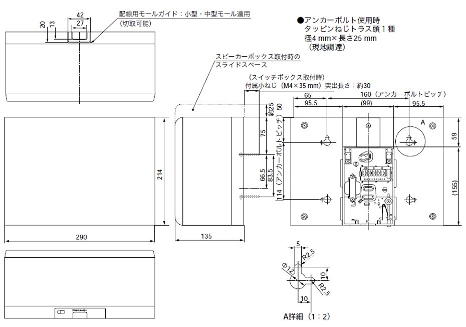 パナソニック WS-2050A 壁掛スピーカー アッテネーターなしの画像