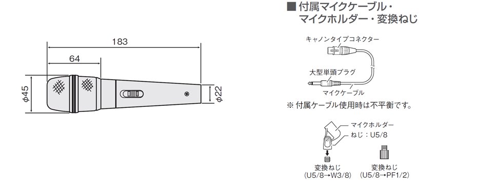 きとみ電器/パナソニック WM-531 マイクロホン