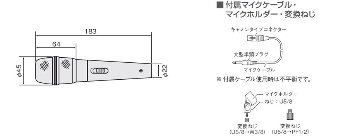 パナソニック WM-531 マイクロホンの画像