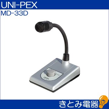 UD-30 ユニペックス ページングアンプ UD-30 ユニペックス UNI-PEX ページングアンプ UD-30 アイワンファクトリー