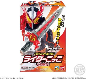 食玩 バンダイ 仮面ライダーセイバー スグにつくれる!! ライダーごっこ 1箱10個の画像