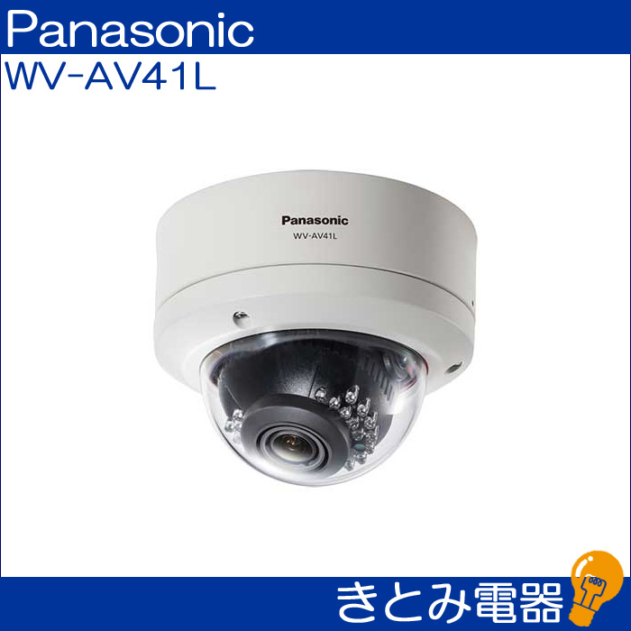 パナソニック WV-AV41L 屋外ドーム型 アナログカメラ Panasonicの画像