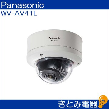 パナソニック WV-AV41L 屋外ドーム型 アナログカメラ Panasonicの画像