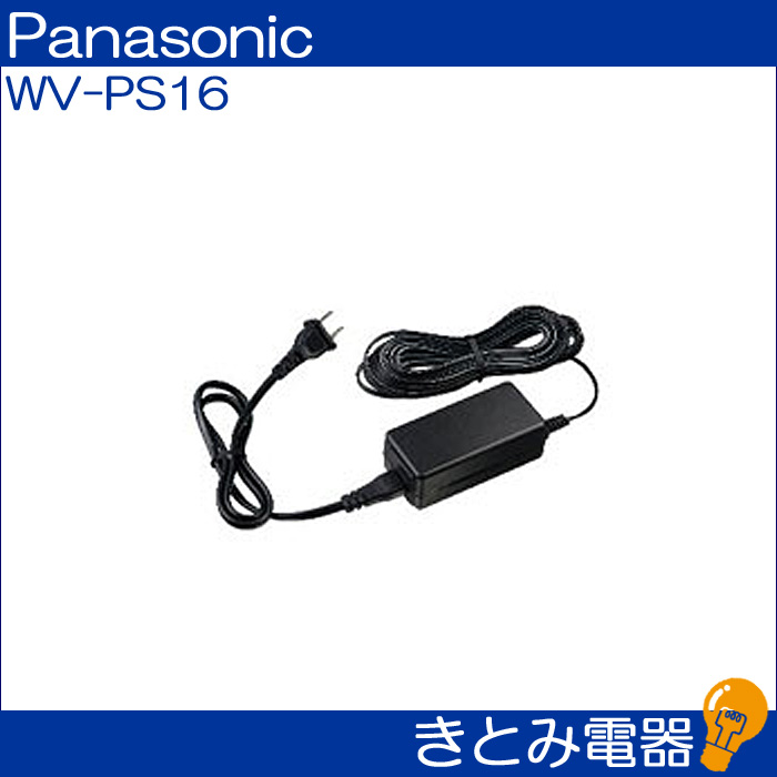 パナソニック WV-PS16 HDアナログカメラ駆動ユニット Panasonicの画像