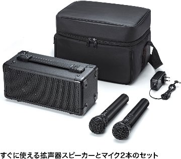 レンタル　サンワサプライ　MM-SPAMP7　ワイヤレスマイク付き拡声器の画像