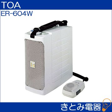 レンタル　TOA ER-604W ショルダーメガホン 6Wの画像