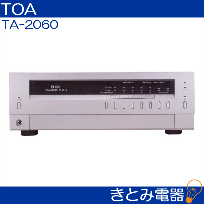 TOA TA-2060 20F 卓上アンプ 60ワット 5局の画像