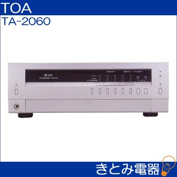 TOA TA-2060 20F 卓上アンプ 60ワット 5局の画像