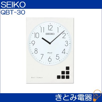 セイコー QBT-30 ベルタイマー タイムシステムクロック 壁掛型 SEIKOの画像