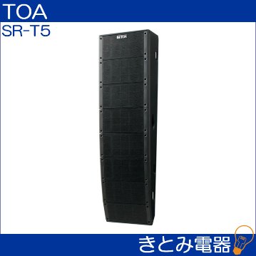TOA SR-T5 ラインアレイスピーカー 送料無料 代引き不可 【長期保管品】の画像