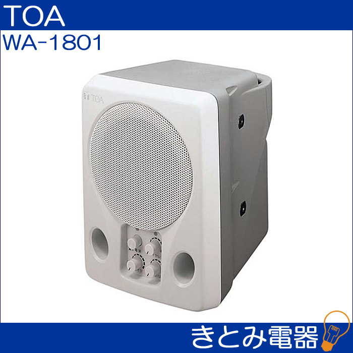 TOA WA-1801 ワイヤレススピーカーの画像