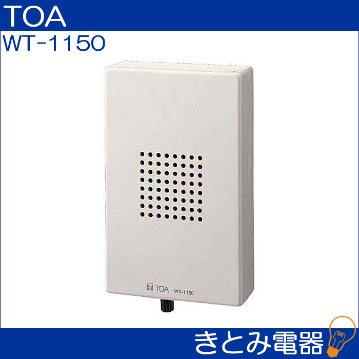 TOA WT-1150 ワイヤレスガイド ワイヤレススピーカー 送料無料の画像