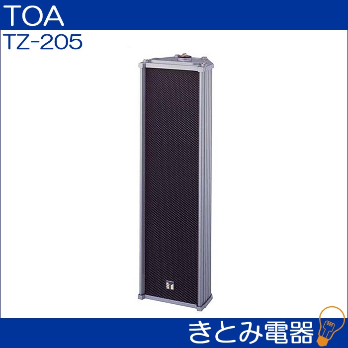 TOA TZ-205 コラムスピーカー 20W 送料無料の画像