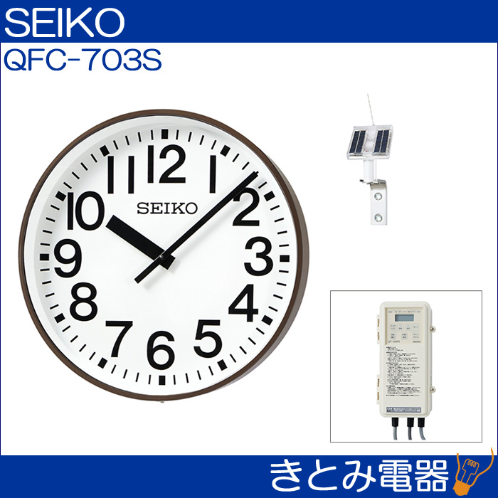 セイコー QFC-703S 太陽電池時計 壁掛型 クオーツ ソーラー式 SEIKO 送料無料の画像