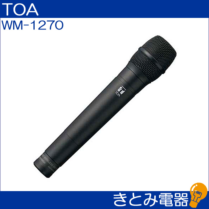 TOA WM-1270 ワイヤレスマイクの画像