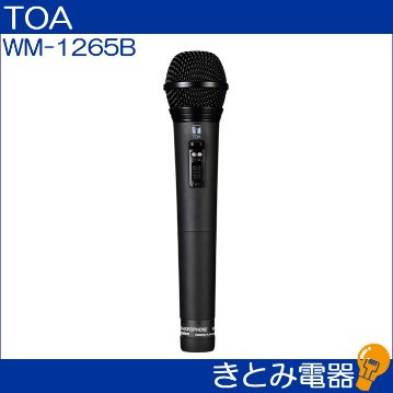 TOA WM-1265B ワイヤレスマイクの画像