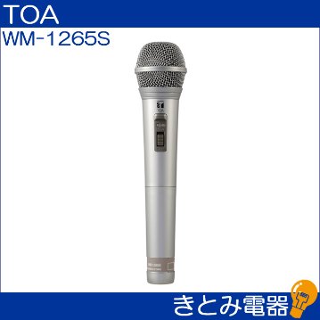 TOA WM-1265S ワイヤレスマイクの画像