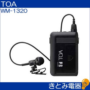 TOA WM-1320 ワイヤレスマイクの画像