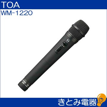 TOA WM-1220 ワイヤレスマイクの画像