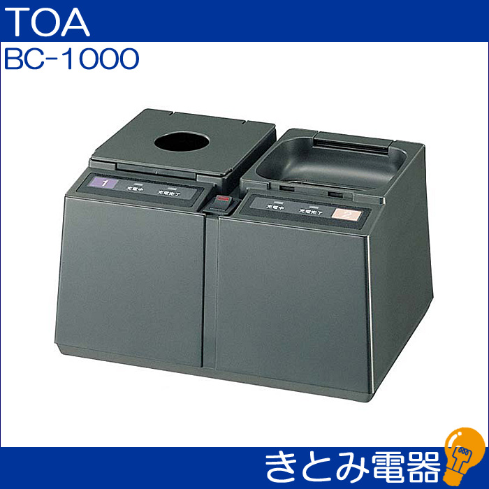 TOA BC-1000 ワイヤレスマイク用充電器の画像