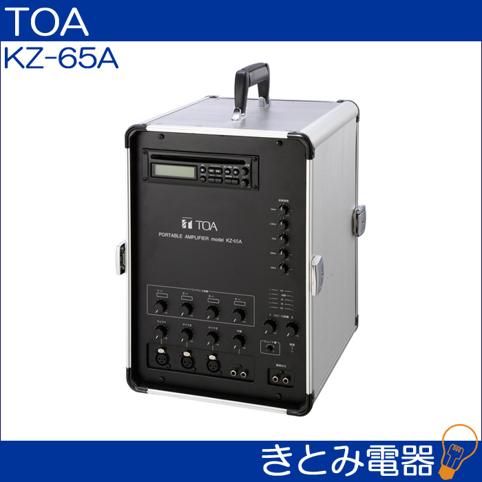 TOA KZ-65A ポータブルアンプ 移動用PAアンプ 65W×2ch CD付 送料無料の画像