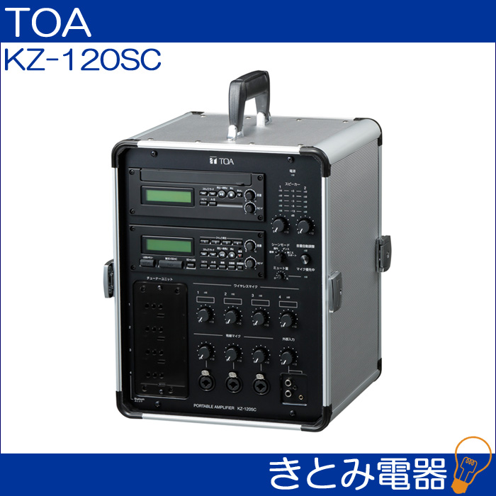 TOA KZ-120SC ポータブルアンプ 移動用PAアンプ 120W×2ch SUC付 送料無料の画像