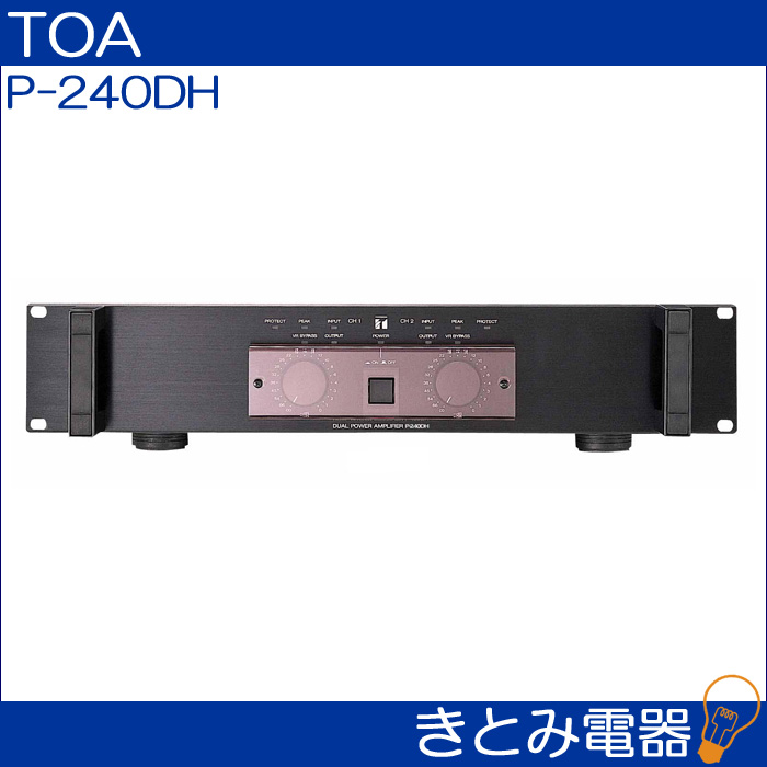 TOA P-240DH パワーアンプ 240W×2ch-H 送料無料 【長期保管品】の画像