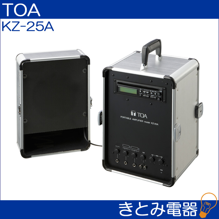 TOA KZ-25A ポータブルアンプ 移動用PAアンプ 20W スピーカー付 送料無料