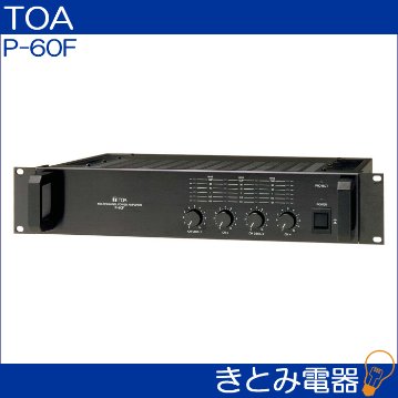 TOA P-60F パワーアンプ 80W×4ch 送料無料の画像