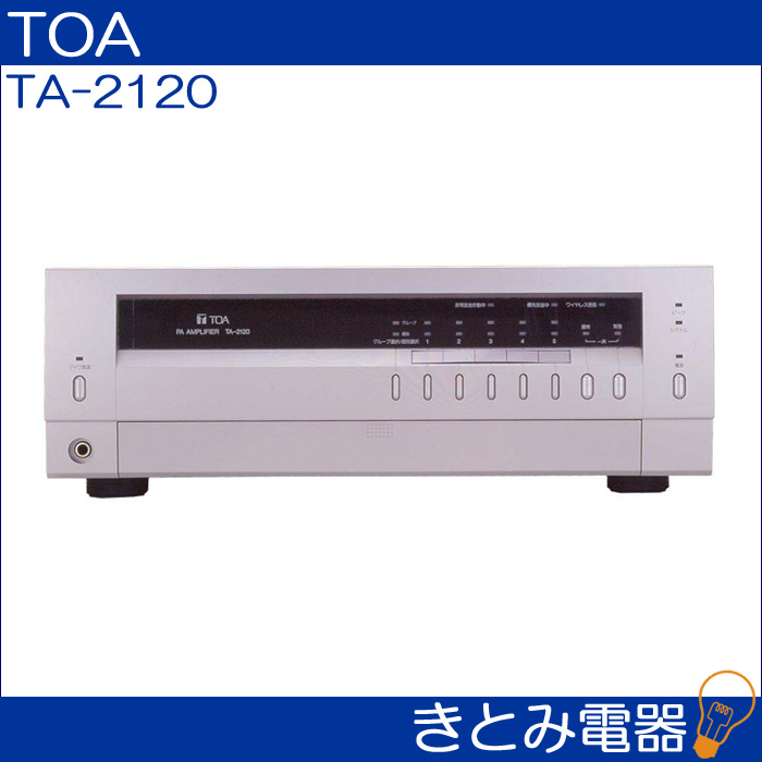 TOA TA-2120 卓上PAアンプ 120W 5局 送料無料の画像