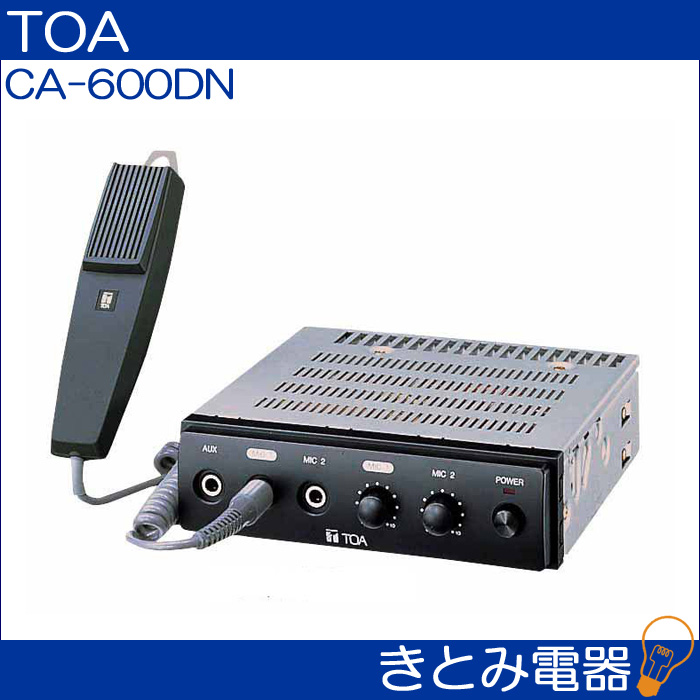 車載用拡声器 60Wフルセット TOA アンプ＆スピーカー＆マイク CA-600DN 