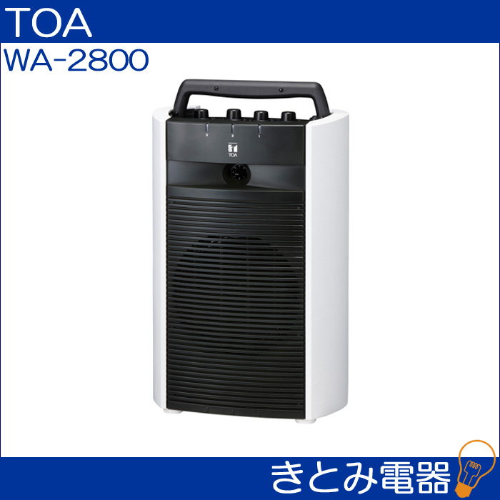 TOA WA-2800 ワイヤレスアンプ 送料無料の画像