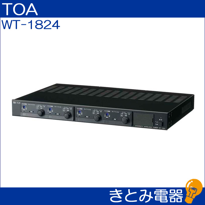 TOA WT-1824 ワイヤレスチューナーの画像