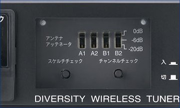 TOA WT-1824 ワイヤレスチューナーの画像